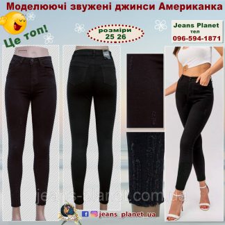 Джинси жіночі з високою посадкою Американка чорного кольору розмір 25