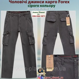 Чоловічі джинси карго з бічними кишенями Forex сірого кольору