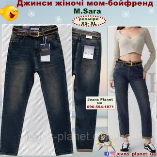 Жіночі джинси Momи- бойфренди модного кольору "tint" M.Sara