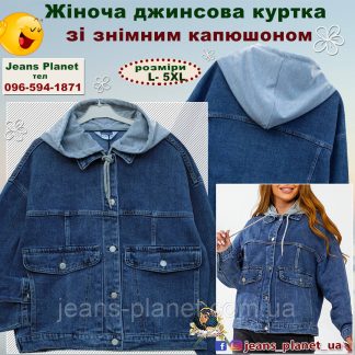 Жіноча джинсова куртка оверсайз зі знімним капющоном Lady N - Liana