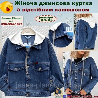 Модна жіноча джинсова куртка оверсайз зі знімним капющоном Lady N - Liana 2XL