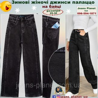 Джинси жіночі прямі палаццо на байці Liana колір чорний графіт