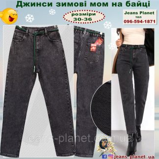 Джинси жіночі утеплені на байці мом Vanver графітного кольору