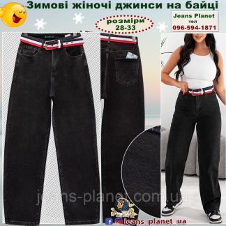 Наймодніші жіночі джинси на байці мом - Scater Liana колір чорний графіт