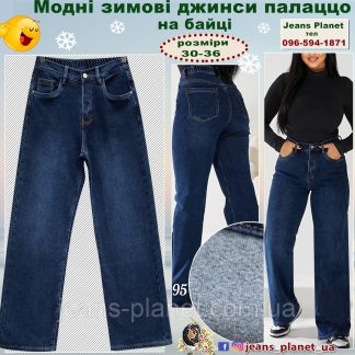 Джинси жіночі утеплені прямі палаццо на байці Liana 295