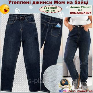 Джинси жіночі утеплені Мом колір темно-синій Tint Liana