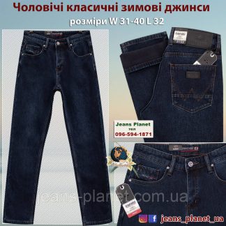 Джинси чоловічі зимові класичні темно-синього кольору Dsqatard