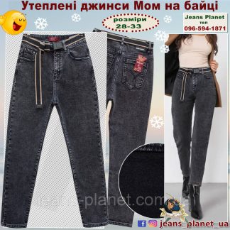 Джинси жіночі утеплені зимні на байці мом Vanver сіро - графітного кольору