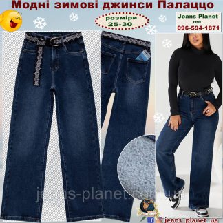 Джинси жіночі утеплені Палаццо темно-синіього кольору Lady N - Liana