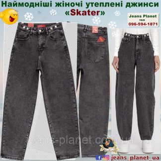 Наймодніші жіночі утеплені джинси мом Skater на байці графітного кольору