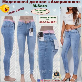 Джинси жіночі скінні на високій талії "Американка" M.Sara L