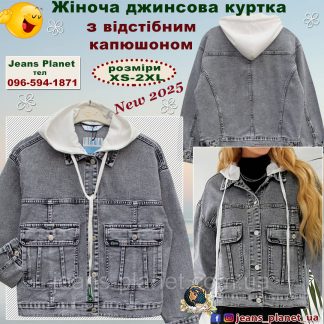 Модна жіноча джинсова куртка оверсайз зі знімним капюшоном світло-сірого кольору
