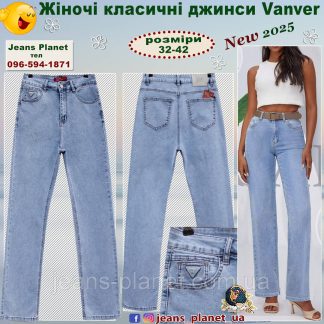 Джинси жіночі класичні прямі з високою посадкою Vanver Весна-Літо