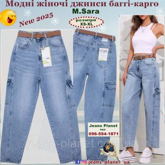 Наймодніші жіночі джинси баггі карго з бічними кишенями M.Sara