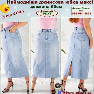 Наймодніша джинсова спідниця максі довжина 90 см Liana 424