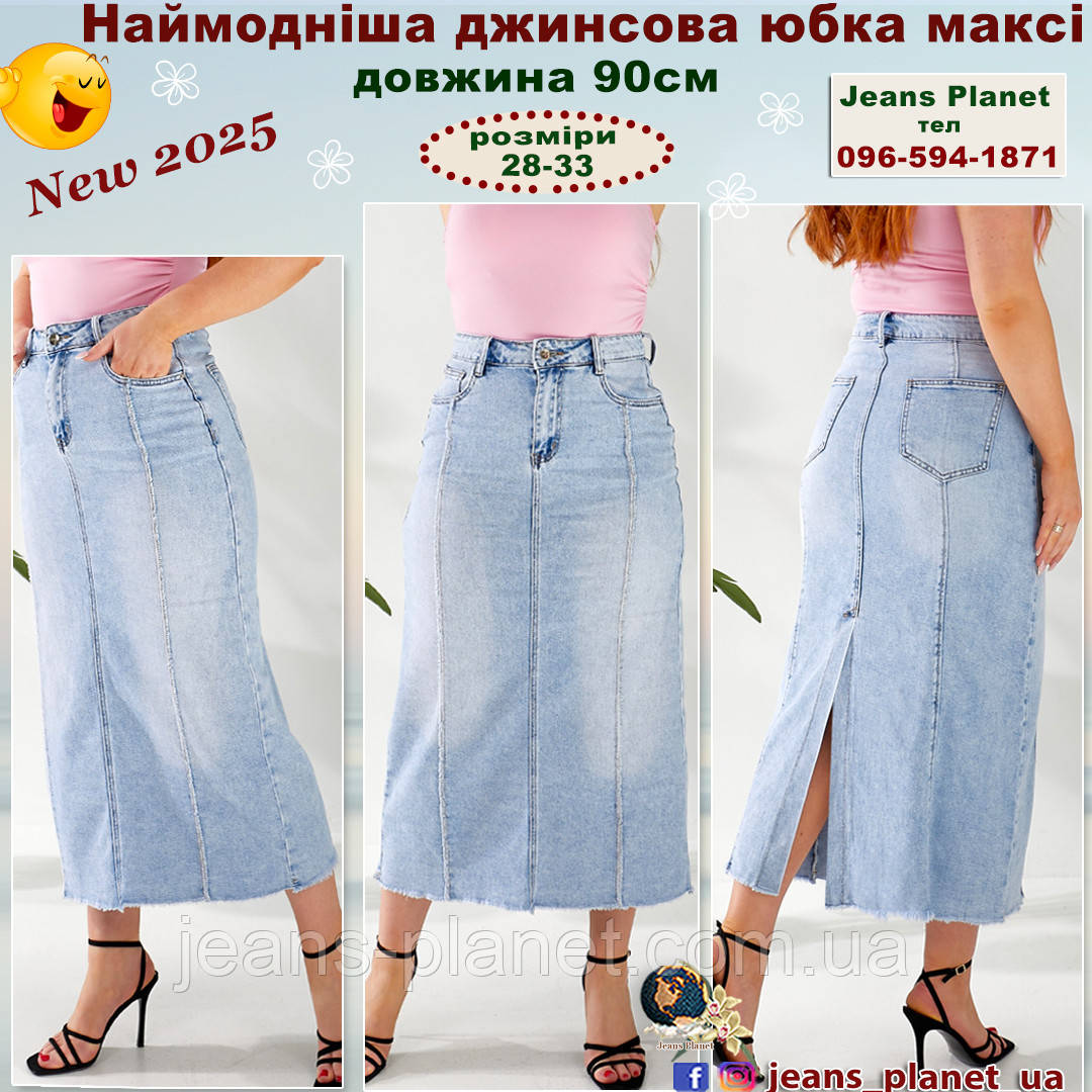 Наймодніша джинсова спідниця максі довжина 90 см Liana 424