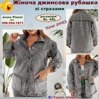 Ошатна жіноча джинсова сорочка сірого кольору зі стразами