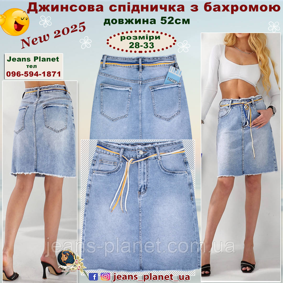 Модна джинсова спідниця з бахромою довжина 52 см Liana 427