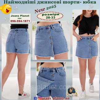 Модні жіночі шорти - спідничка блакитного кольору Liana 4007