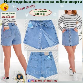 Модні жіночі шорти - спідничка блакитного кольору Liana 4009