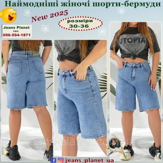 Модні жіночі шорти бермуди світло-синього кольору Liana 4002