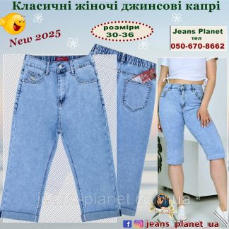 Жіночі джинсові класичні капрі Vanver 8186