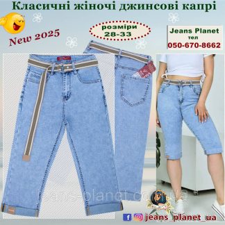 Жіночі джинсові класичні капрі Vanver 8193