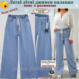 Легкі літні жіночі джинси палацо на резинці блакитного кольору 3751