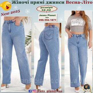 Модні жіночі джинси прямого крою Весна-Літо Liana 413