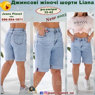 Модні жіночі джинсові шорти Liana 442 великі розміри