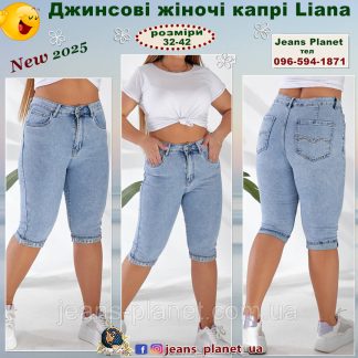 Жіночі ошатні джинсові капрі блакитного кольору Liana 449