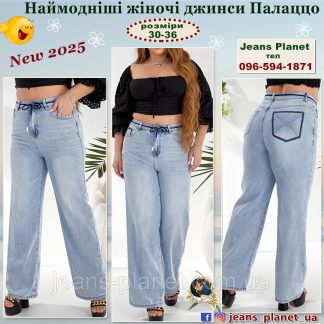 Наймодніші жіночі джинси палацо блакитного кольору Liana 384