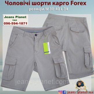 Шорти чоловічі карго з боковими кишенями Forex світло-сірого кольору