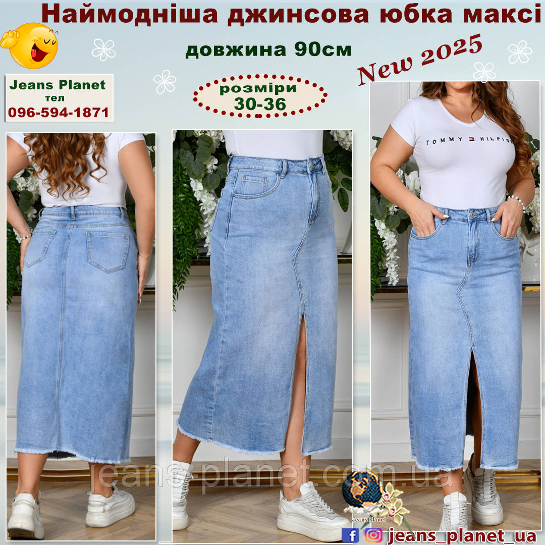 Наймодніша джинсова спідниця максі довжина 90 см Liana 361