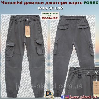 Чоловічі джинси джогери карго Forex на манжеті колір сірий