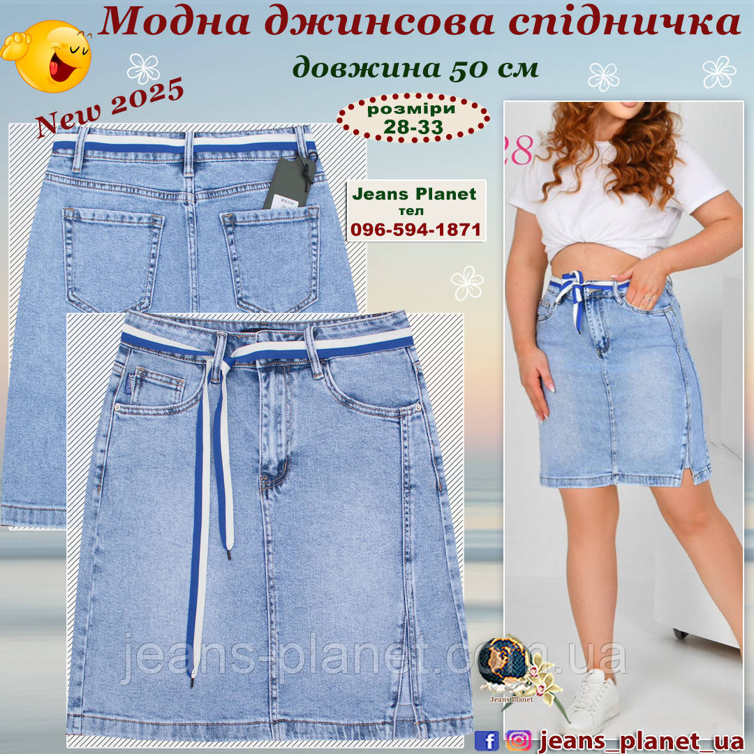 Модна джинсова спідниця довжина 50 см Lady N 828