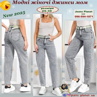 Модні ошатні жіночі джинси Mom світло-сірого кольору Liana