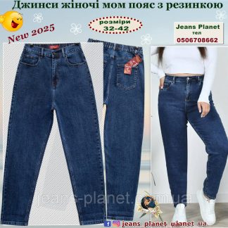 Модні жіночі джинси мом пояс з резинкою Vanver 8229