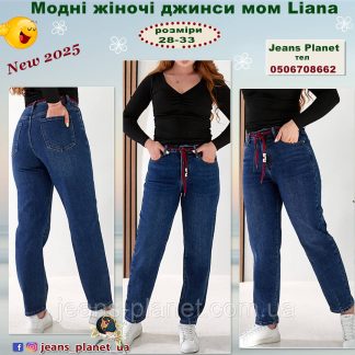 Модні жіночі джинси мом синього кольору Liana 1024