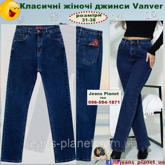 Джинси жіночі класичні прямі з високою посадкою Vanver синій колір 8286