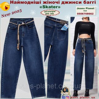 Модні жіночі джинси багги скатер синього кольору Liana 1021