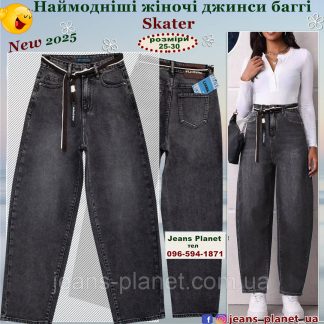 Модні жіночі джинси багги скатер сірого кольору Liana 1018