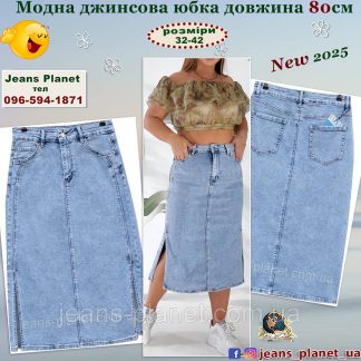 Модна джинсова спідниця міді-максі 80 см довжина великі розміри