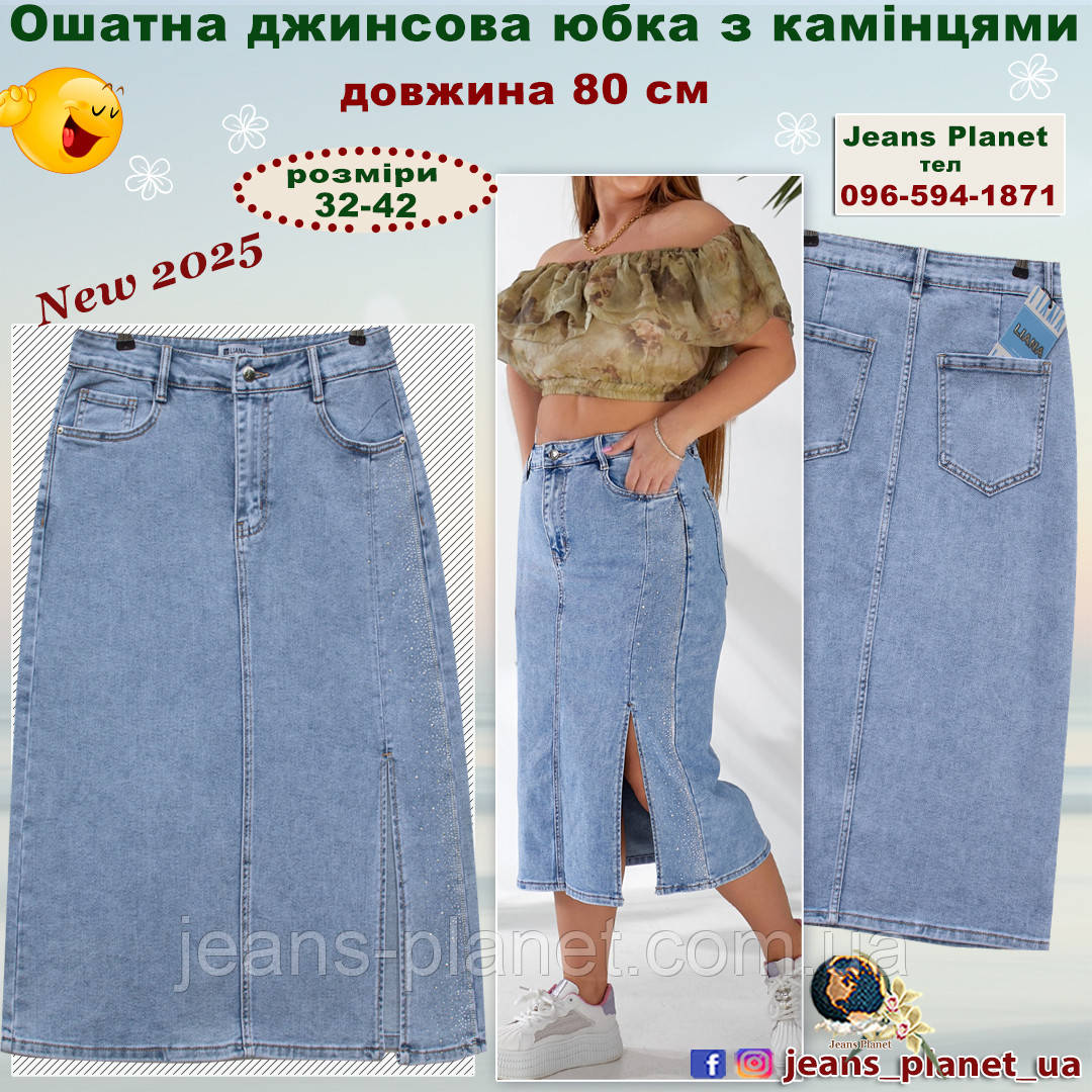 Наймодніша ошатна джинсова спідниця з камінцями довжина 80 см Liana 418