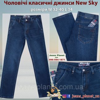 Чоловічі класичні джинси з косими кишенями темно-синього кольору