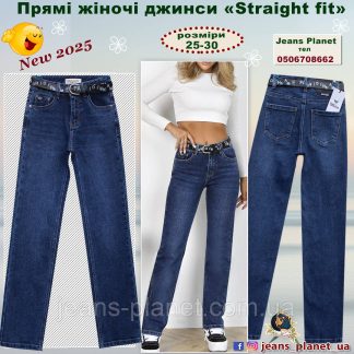 Модні жіночі прямі класичні джинси Straight fit Vanver 8213