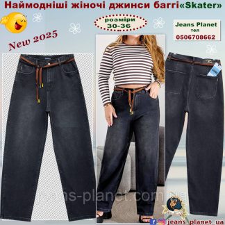 Модні жіночі джинси багги скатер графітного кольору Liana 493