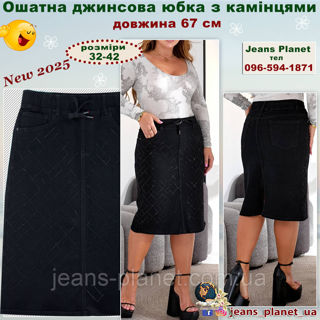 Наймодніша ошатна джинсова спідниця з камінцями довжина 67 см Liana 503
