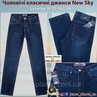 Якісні чоловічі класичні джинси темно-синього кольору New Sky