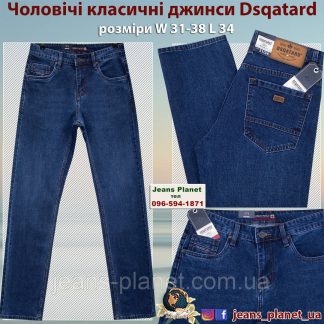 Чоловічі класичні джинси бренд Dsqatard весна-осінь - 8751